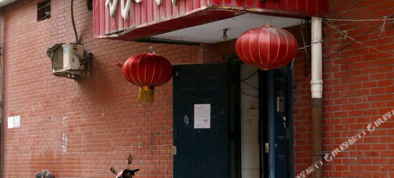 怀来智美旅馆图片