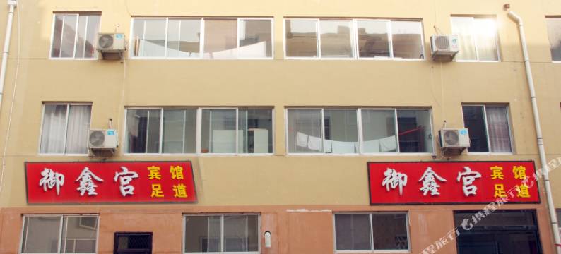 枣庄御鑫宫宾馆图片