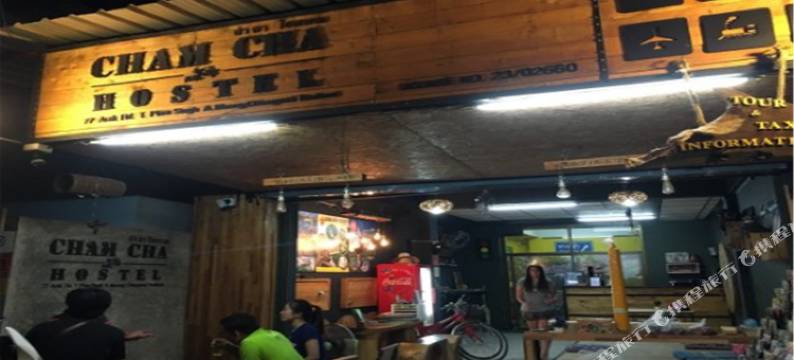 湛查旅舍(Cham Cha Hostel)图片