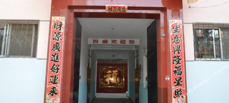 晋中百盛快捷旅社图片