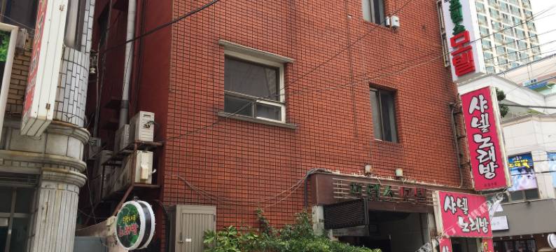 釜山王子汽车旅馆(Prince Motel Busan)图片