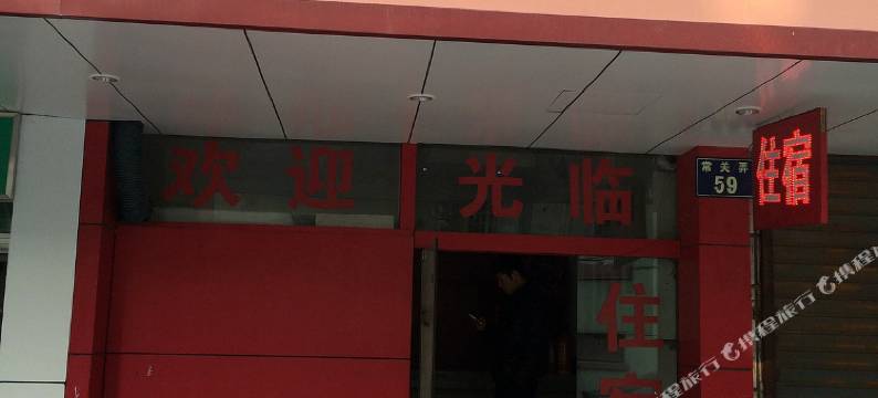 宁波龙渊宾馆图片