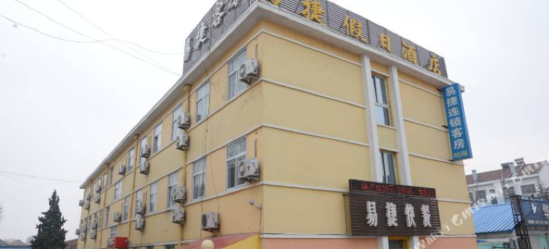 平度易捷假日酒店图片