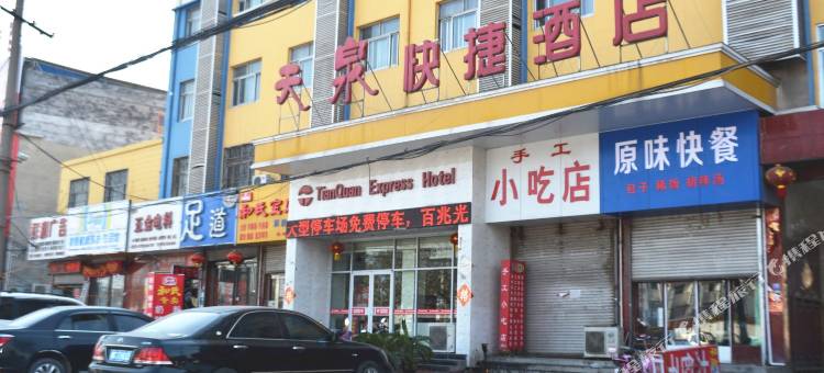 天泉快捷酒店(商丘中州路店)图片
