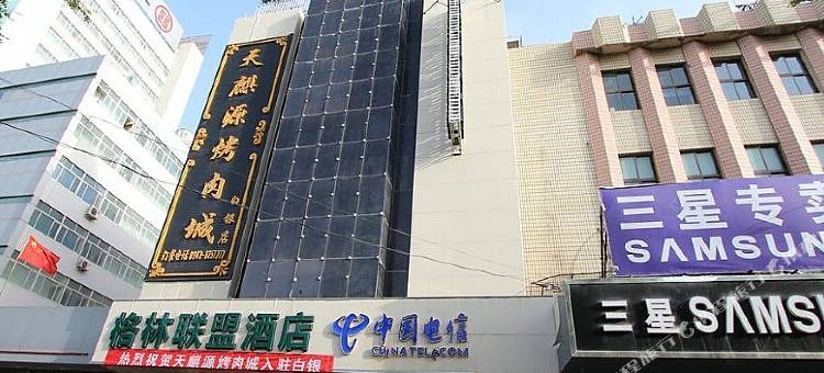 沐凡尚品酒店(白银铜城店)图片