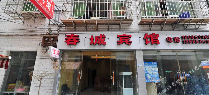 春城宾馆(贵阳新朝阳村店)图片