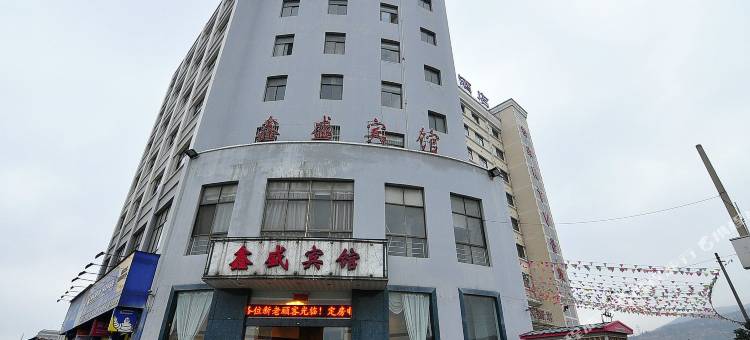 师宗鑫盛宾馆图片