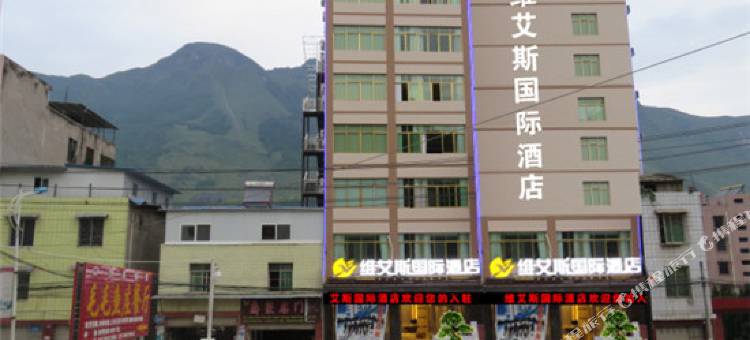 维艾斯国际酒店(雷波店)图片