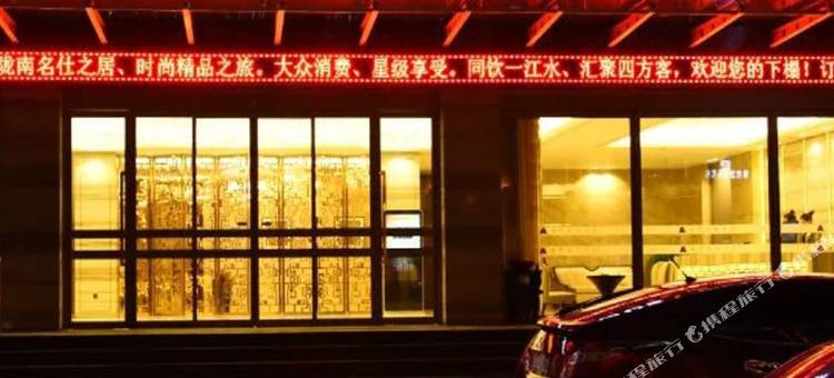 武都建邦精品酒店(陇南火车站第一人民医院店)图片