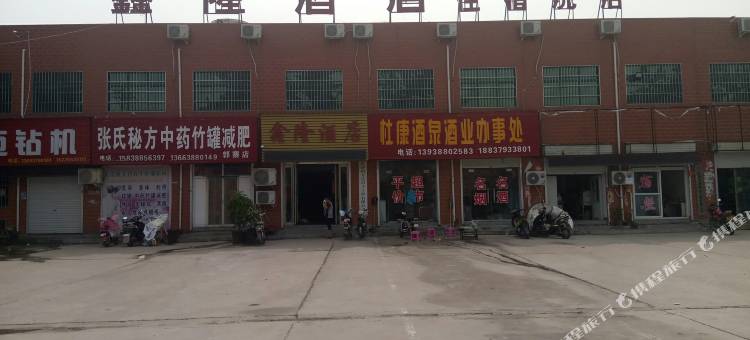 洛阳鑫隆酒店图片