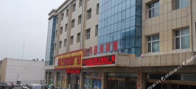 河曲九华商务宾馆图片