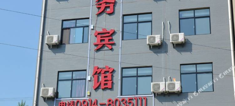 商南城关镇鑫源宾馆图片