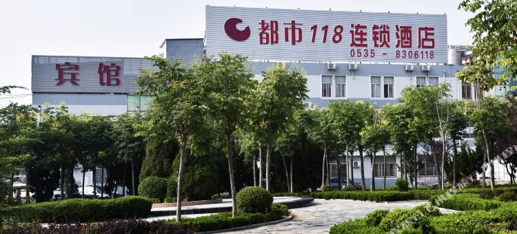 都市118连锁酒店(招远罗峰路店)图片