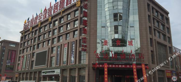平凉宏达国盛酒店图片