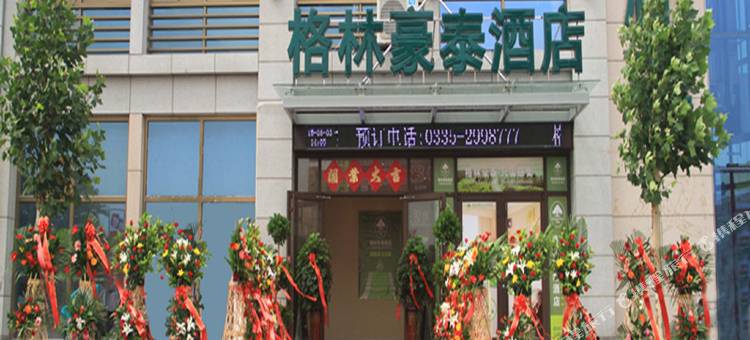 格林豪泰(昌黎火车站民生路步行街店)图片