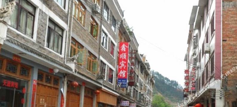 镇远正宗石阡旅馆图片