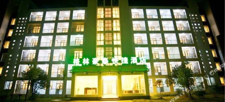 格林豪泰快捷酒店(黄山风景区北大门换乘中心店)图片