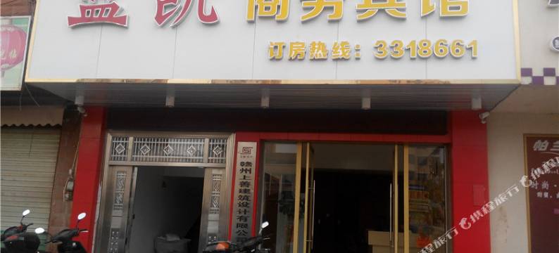 信丰蓝凯商务宾馆图片