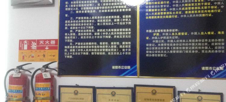 诸暨大众旅馆图片