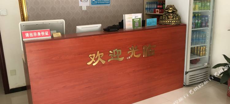 固安方诚宾馆图片