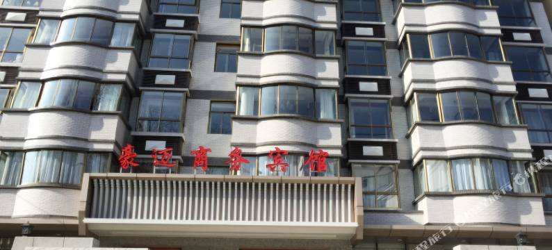 宁陕豪迈商务宾馆图片
