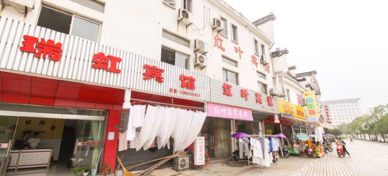 泾县瑞虹宾馆图片