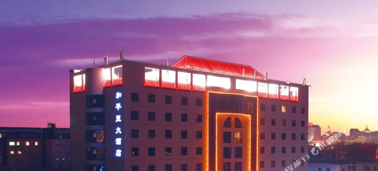 北京和平里大酒店图片