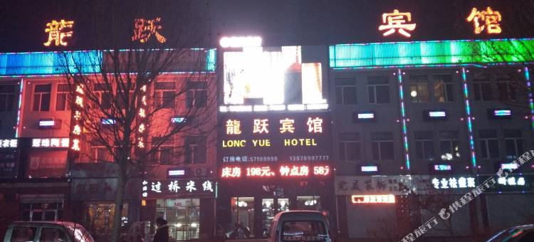 方正龙跃宾馆图片