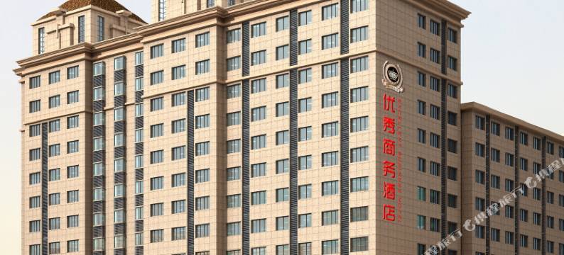 昆山优秀商务酒店图片