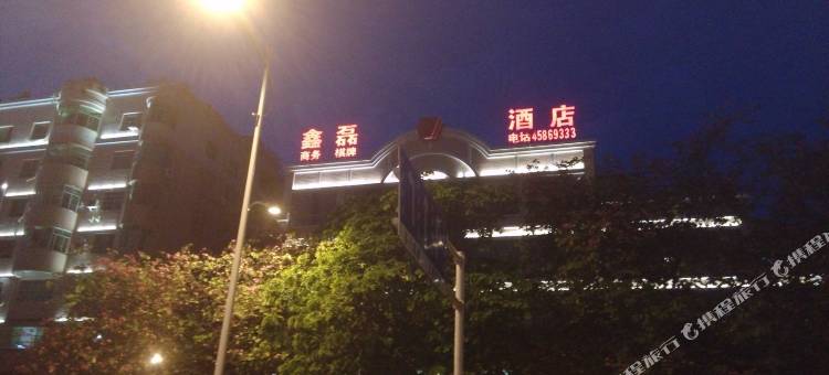 重庆鑫磊酒店图片