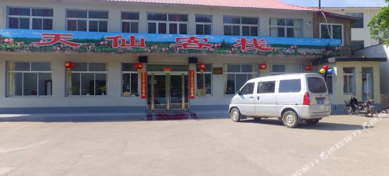 宽甸天仙客栈图片