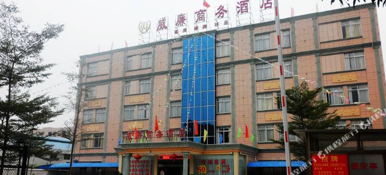 威廉商务酒店(肇庆鼎湖山站店)图片