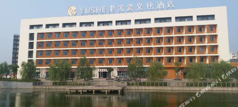 聿舍艺术·瓷文化酒店(唐山曹妃甸大学城店)图片