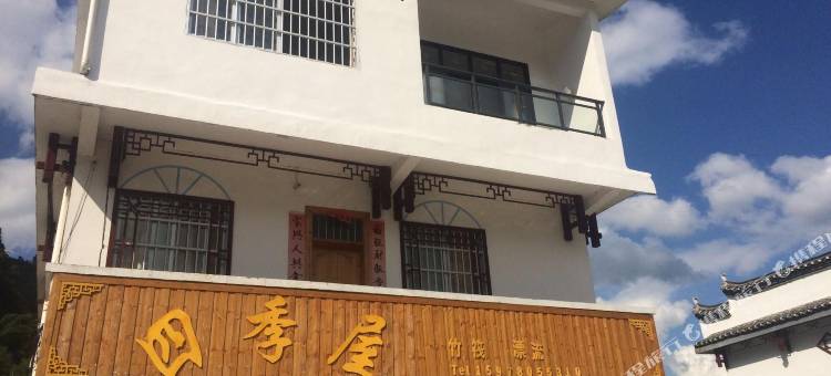 阳朔四季屋图片