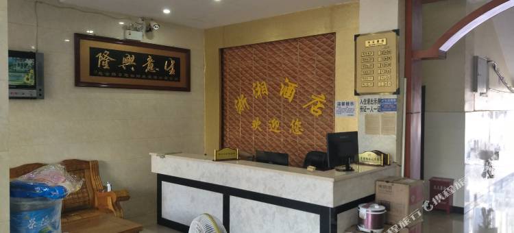 景洪浙湘酒店图片
