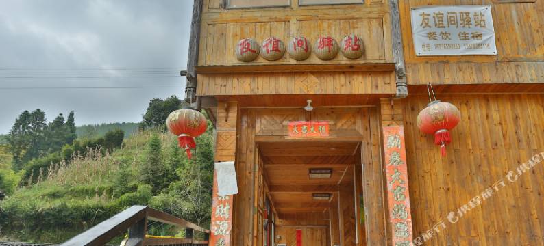 龙胜友谊间驿站图片