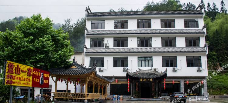 黄山蓝山一家酒楼图片