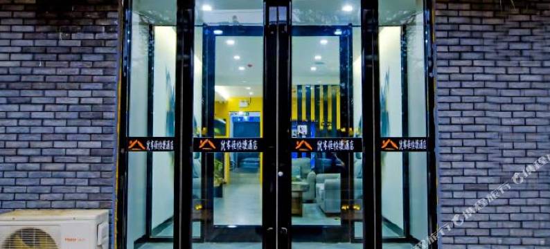 优客佳快捷酒店(呼和浩特海亮广场新华广场店)图片