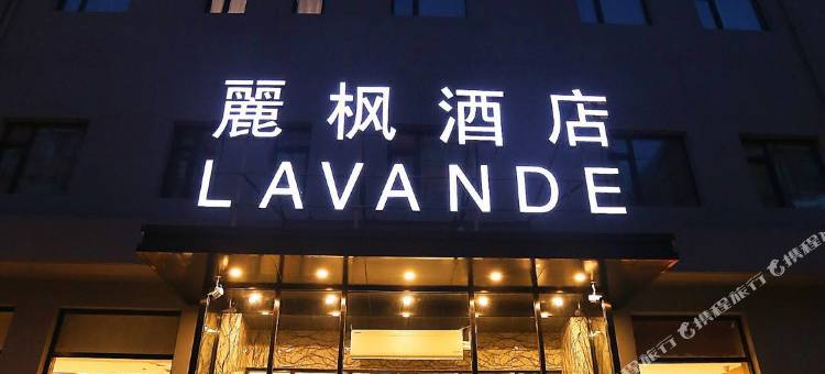 麗枫酒店(哈尔滨中华巴洛克北马路地铁站店)图片