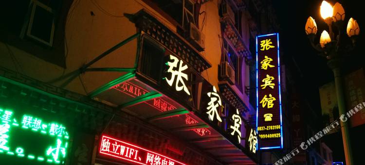小金张家宾馆图片