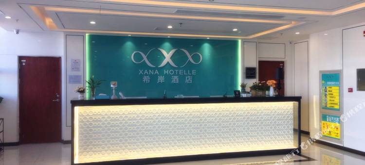 希岸酒店(天津小站练兵园店)图片