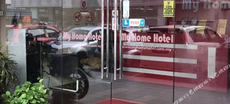 V酒店斯里哥打-原My Home Hotel Prima斯里哥打(V Hotel Sri Gombak (Previously MyHome Hotel))图片
