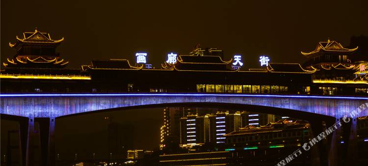 沿河县画廊天街酒店图片