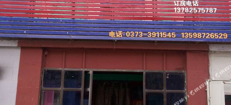 新乡交通旅社图片