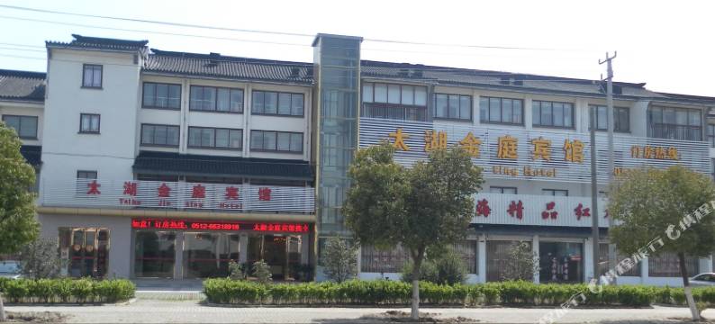 苏州太湖金庭宾馆(游客中心店)图片