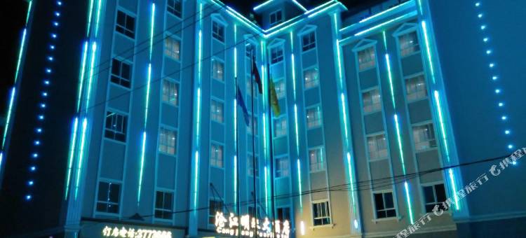 云县沧江明珠大酒店图片