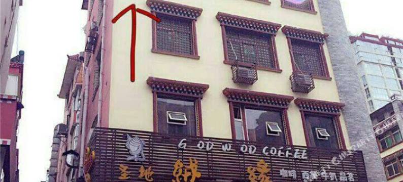 马尔康四季康城酒店图片