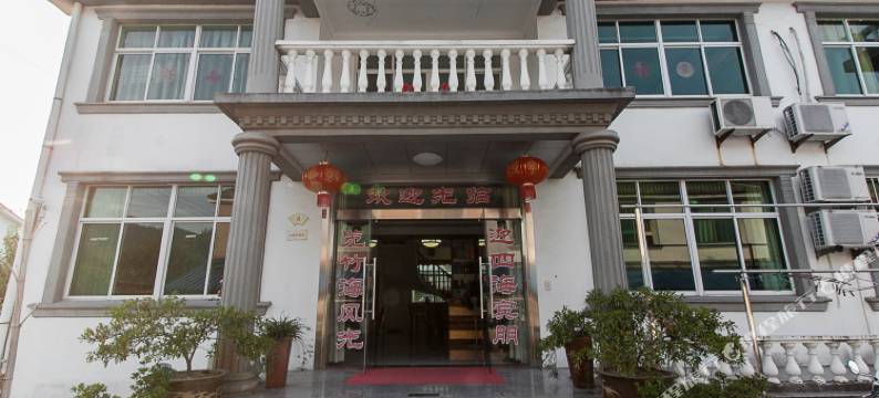 宜兴竹海休闲居图片