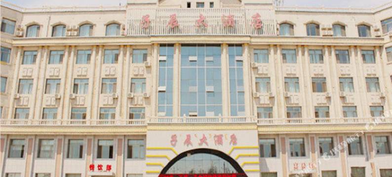 乌拉特前旗子辰大酒店图片
