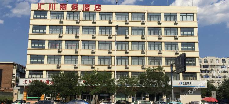 天津汇川商务酒店图片